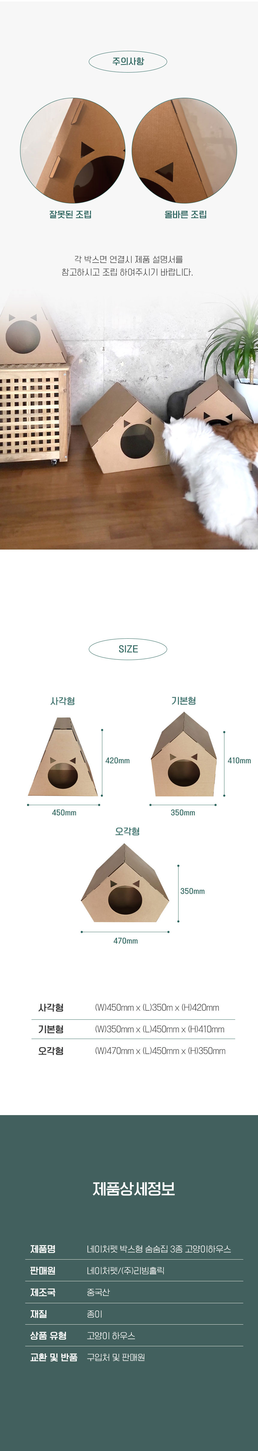 [무료배송] 네이처펫 박스형 숨숨집 하우스 3종 3번째