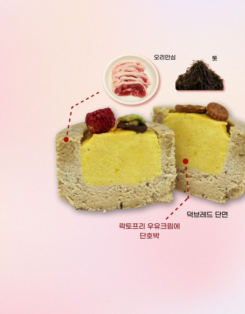 [NEW신상][무료배송] 견우재 강아지 티그레 5종 테린 화식 수제간식 베이커리 5번째