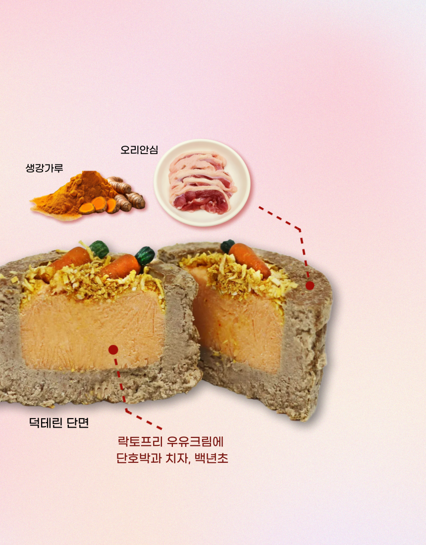 [NEW신상][무료배송] 견우재 강아지 티그레 5종 테린 화식 수제간식 베이커리 4번째