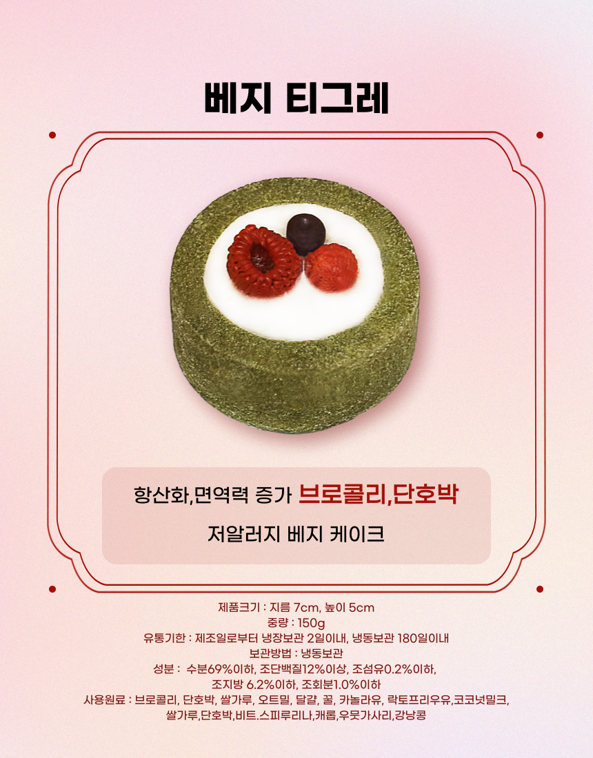 [NEW신상][무료배송] 견우재 강아지 티그레 5종 테린 화식 수제간식 베이커리 8번째