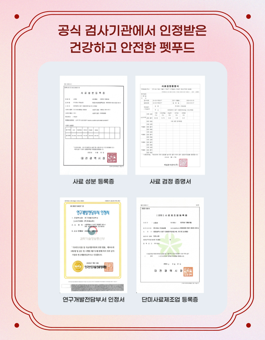 [NEW신상][무료배송] 견우재 강아지 티그레 5종 테린 화식 수제간식 베이커리 20번째