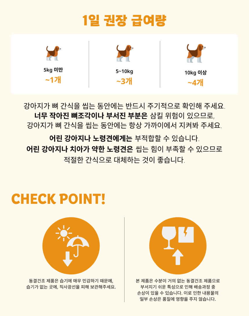 [NEW신상][무료배송] 퓨얼리파우 동결건조 오리장각 2p 5번째