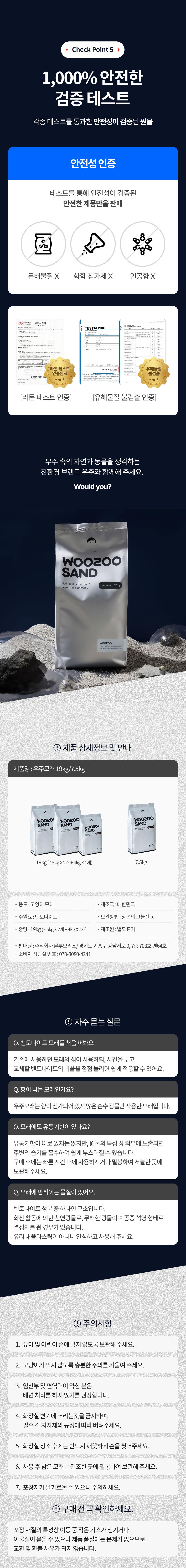 [NEW신상]우주모래 벤토나이트 무향 4kg 13번째