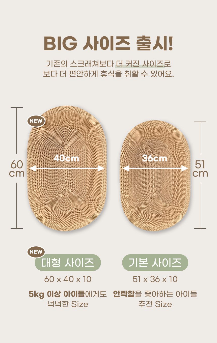 내꼬냥 양면 스크래쳐 (일반/대형) 3번째