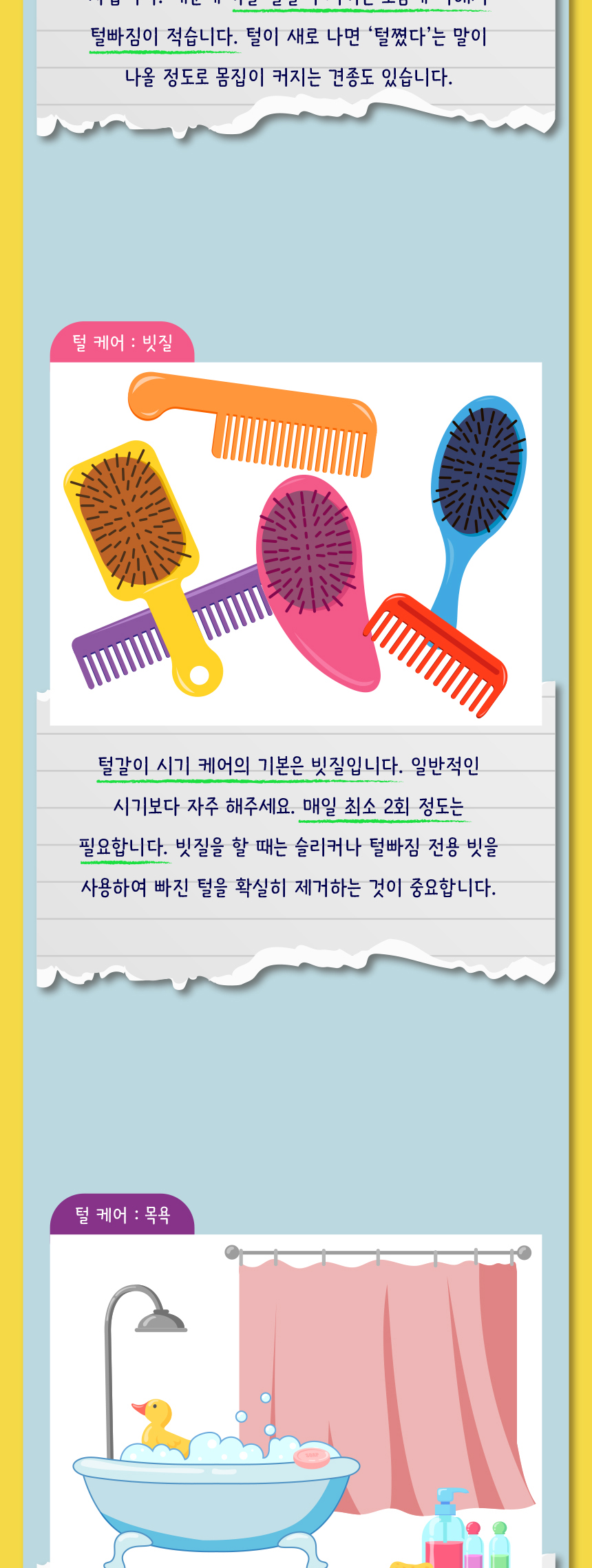 [무료배송] 애구애구 털청소기 반영구 병아리돌돌이 10번째