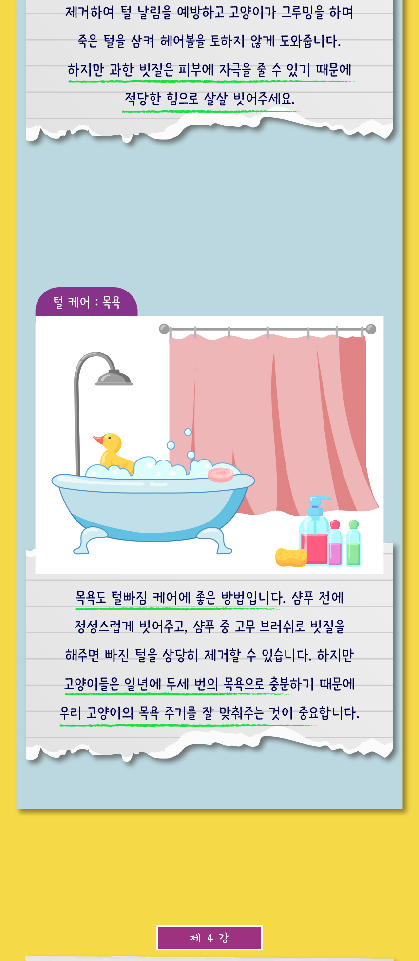 [무료배송] 애구애구 털청소기 반영구 병아리돌돌이 14번째