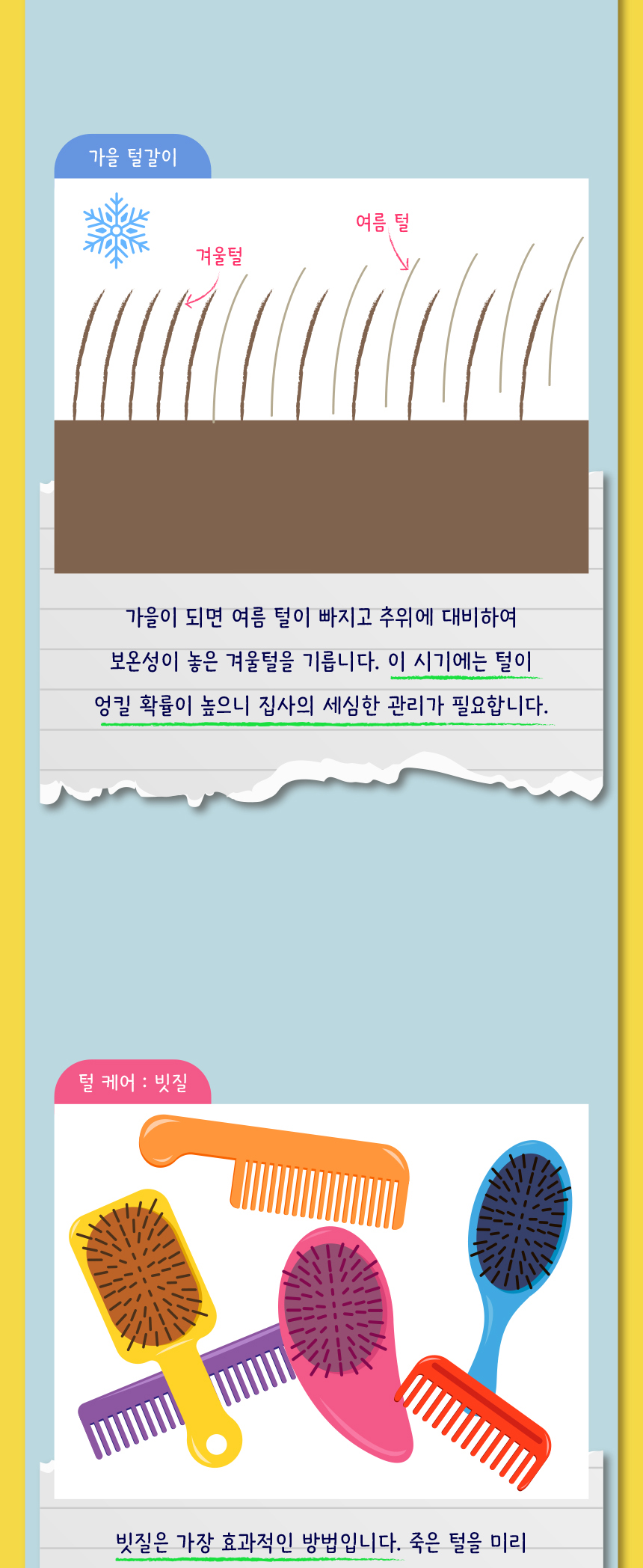 [무료배송] 애구애구 털청소기 반영구 병아리돌돌이 13번째
