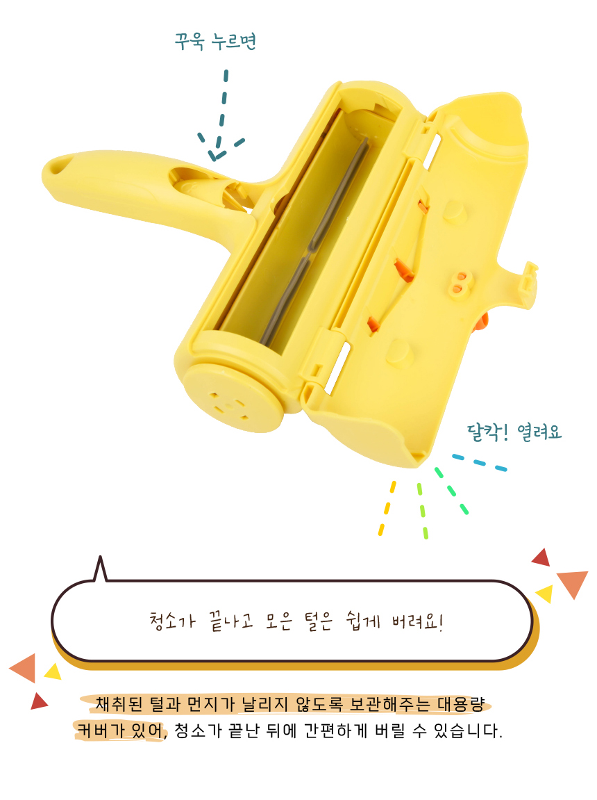 [무료배송] 애구애구 털청소기 반영구 병아리돌돌이 22번째