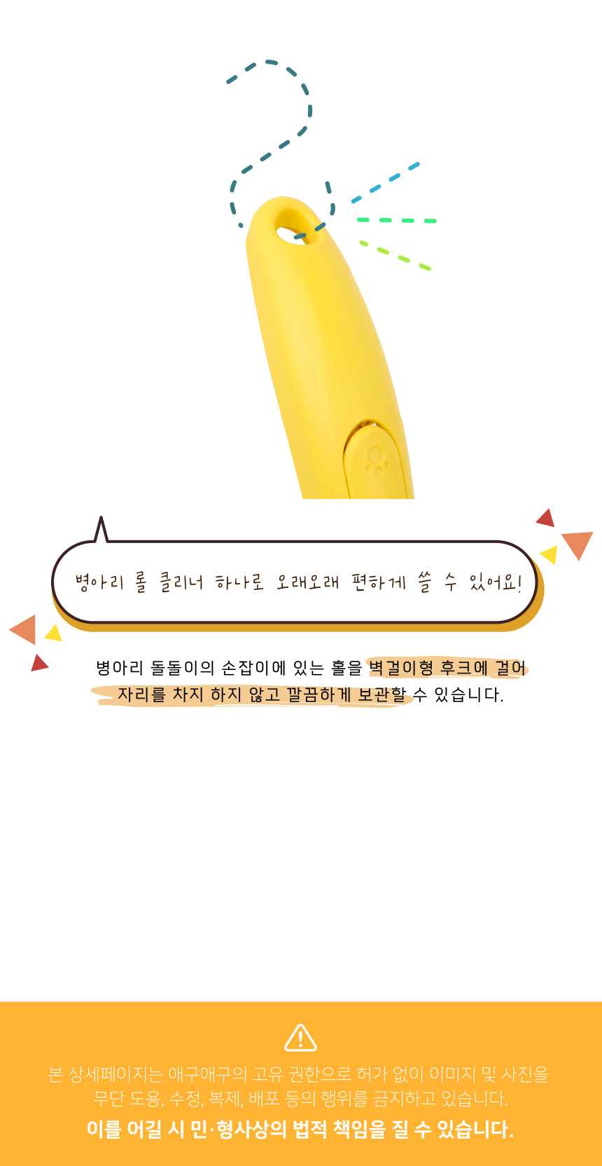 [무료배송] 애구애구 털청소기 반영구 병아리돌돌이 23번째