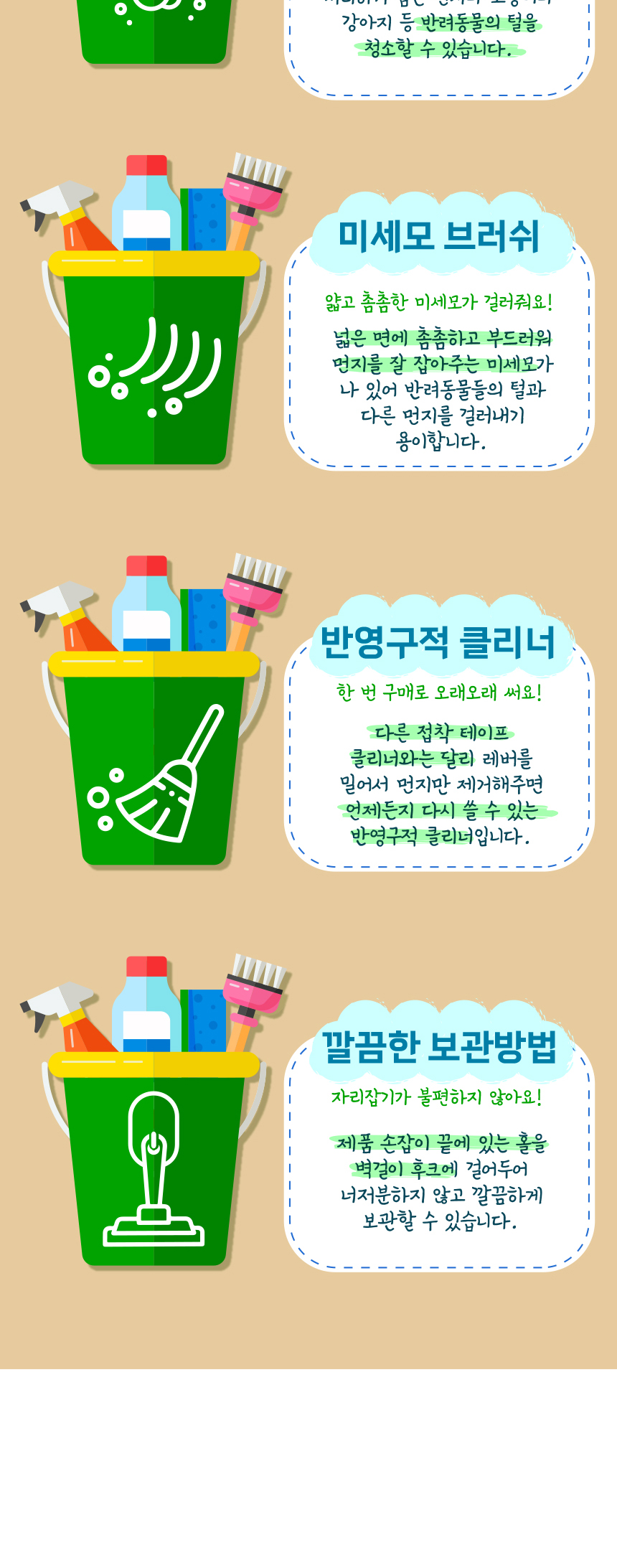 [무료배송] 애구애구 털청소기 반영구 병아리돌돌이 19번째