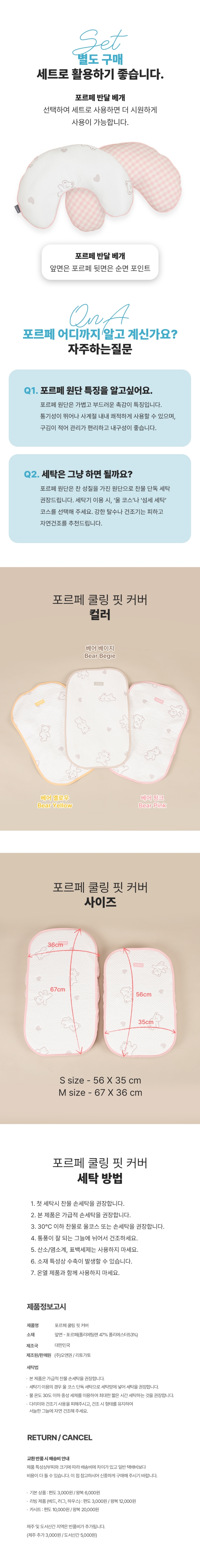 [NEW신상][무료배송] 리토가토 포르페 쿨링 핏 커버 핑크/베이지/옐로우 M-L 7번째