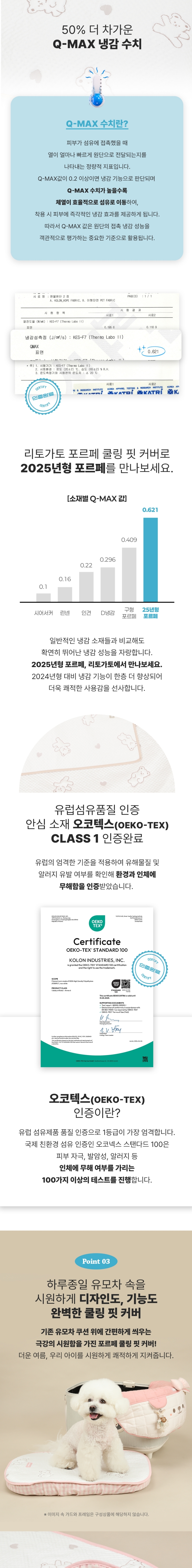 [NEW신상][무료배송] 리토가토 포르페 쿨링 핏 커버 핑크/베이지/옐로우 M-L 4번째
