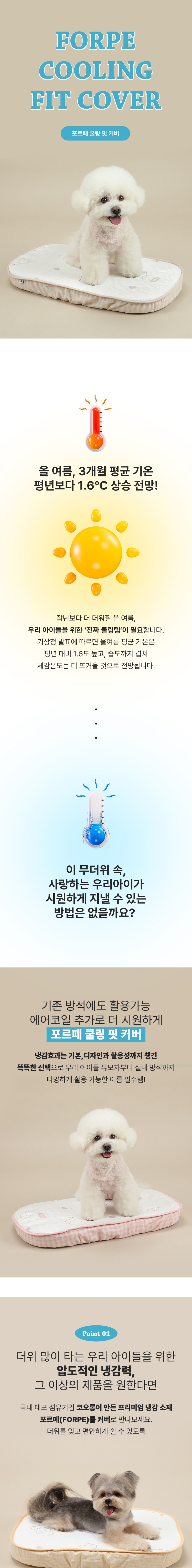 [NEW신상][무료배송] 리토가토 포르페 쿨링 핏 커버 핑크/베이지/옐로우 M-L 1번째