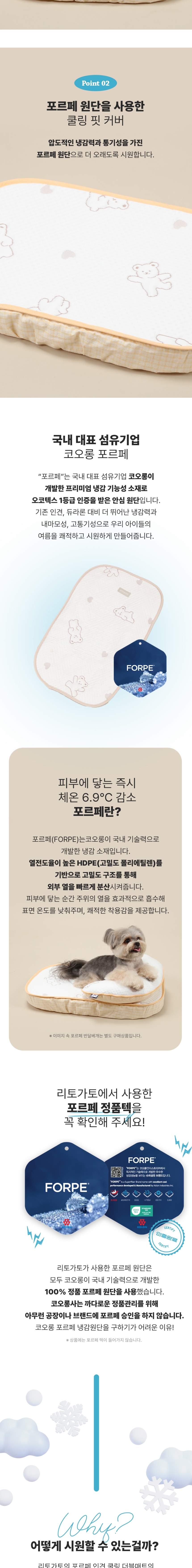 [NEW신상][무료배송] 리토가토 포르페 쿨링 핏 커버 핑크/베이지/옐로우 M-L 2번째