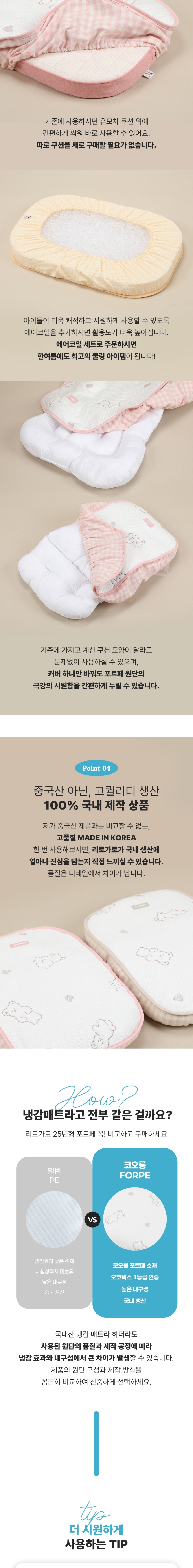 [NEW신상][무료배송] 리토가토 포르페 쿨링 핏 커버 핑크/베이지/옐로우 M-L 5번째