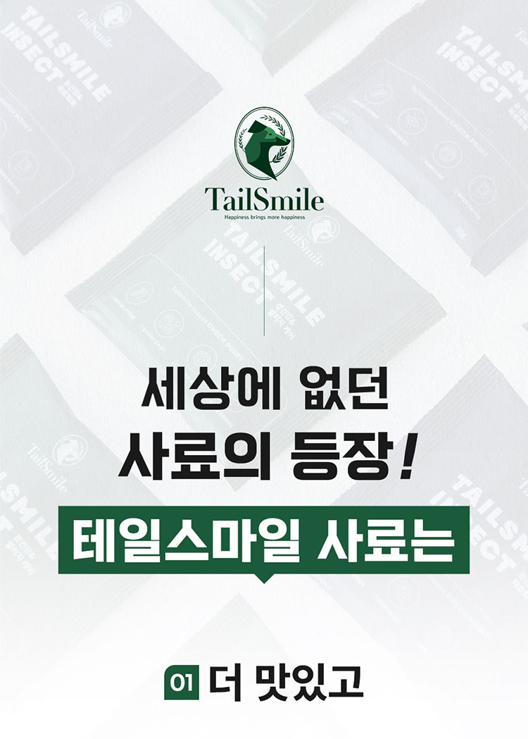 [NEW신상][무료배송] 테일스마일 독 장건강 알레르기케어 소프트 사료 1kg 8번째