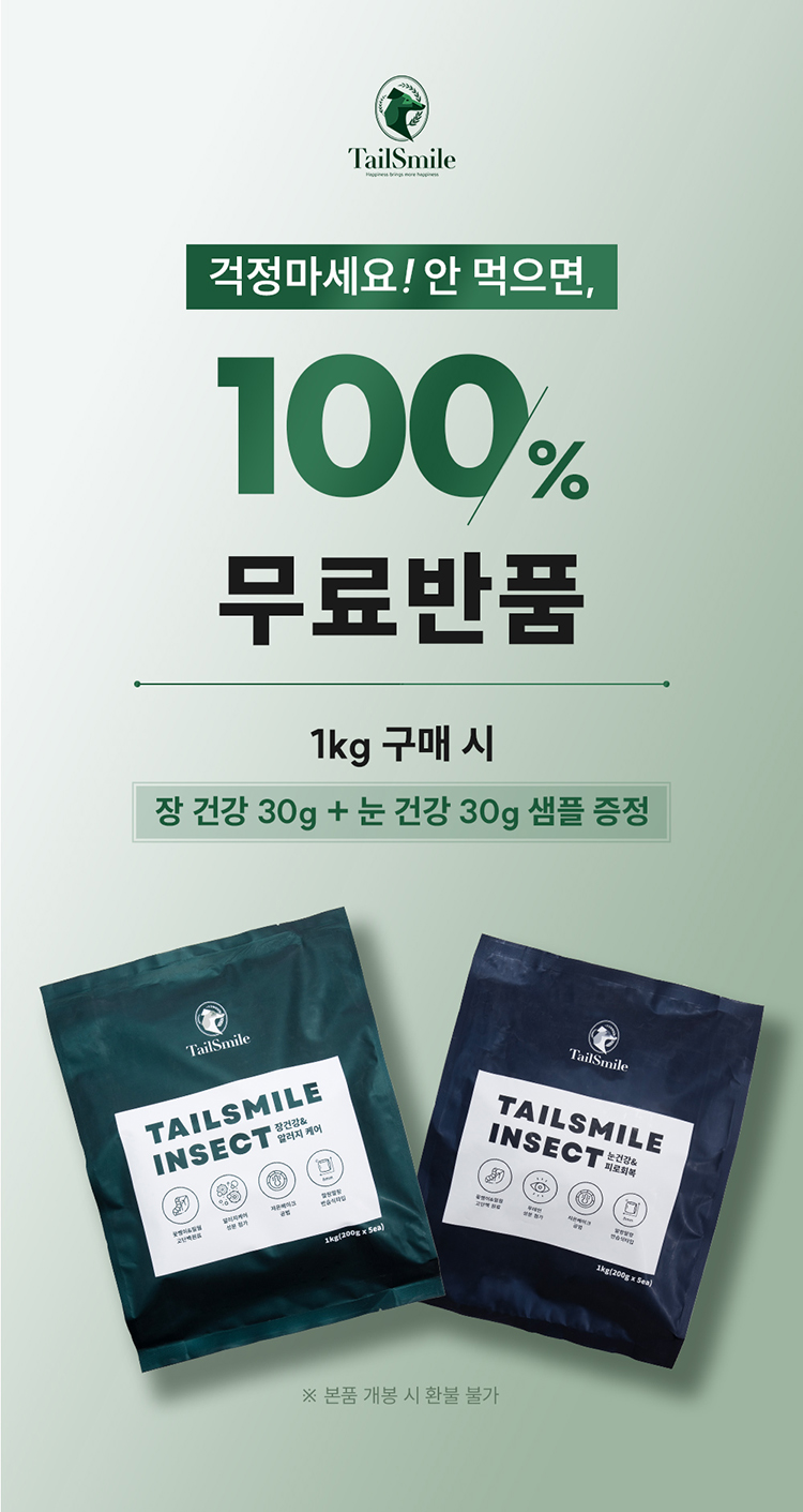 [NEW신상][무료배송] 테일스마일 독 장건강 알레르기케어 소프트 사료 1kg 1번째