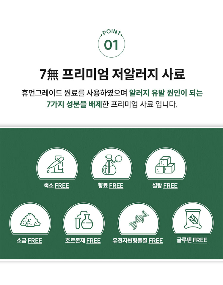 [NEW신상][무료배송] 테일스마일 독 장건강 알레르기케어 소프트 사료 1kg 11번째