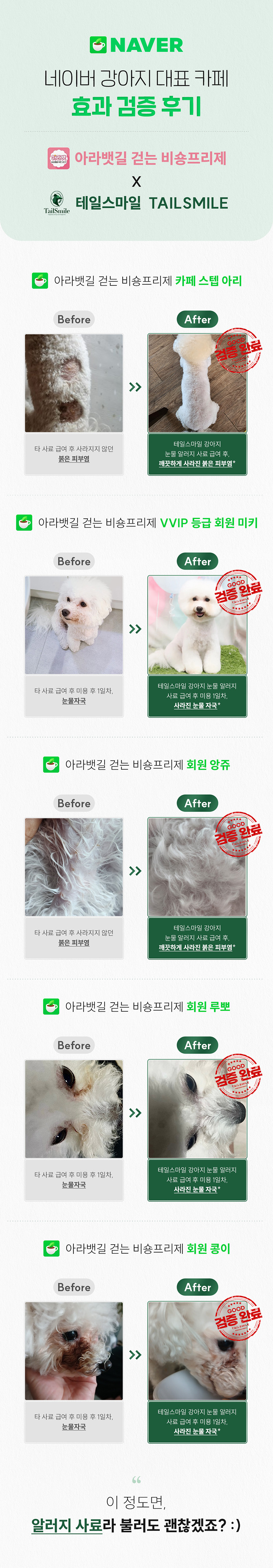 [NEW신상][무료배송] 테일스마일 독 장건강 알레르기케어 소프트 사료 1kg 3번째