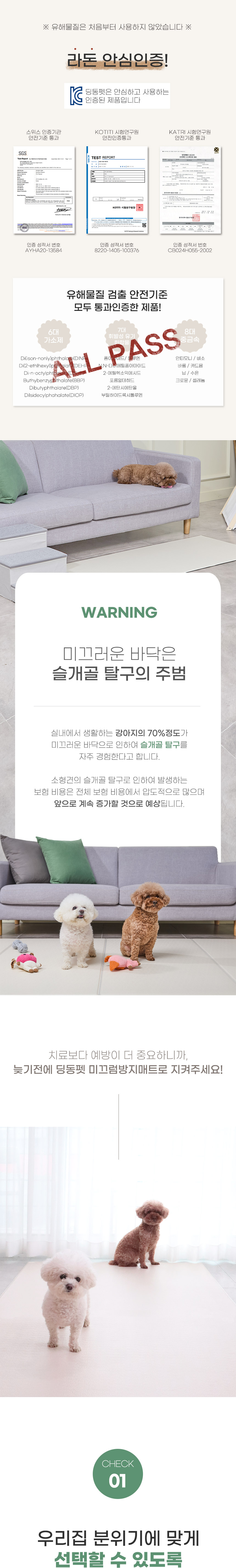 [무료배송] 딩동펫 100% 방수 매트 9종 2번째