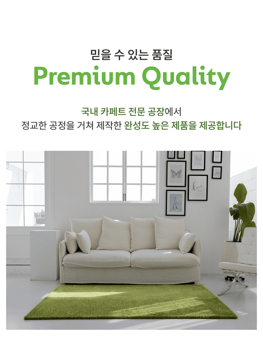 [NEW신상][무료배송] 체고케어 실렌시아 잔디 러그 인테리어 거실 카페트 사각/원형 21번째