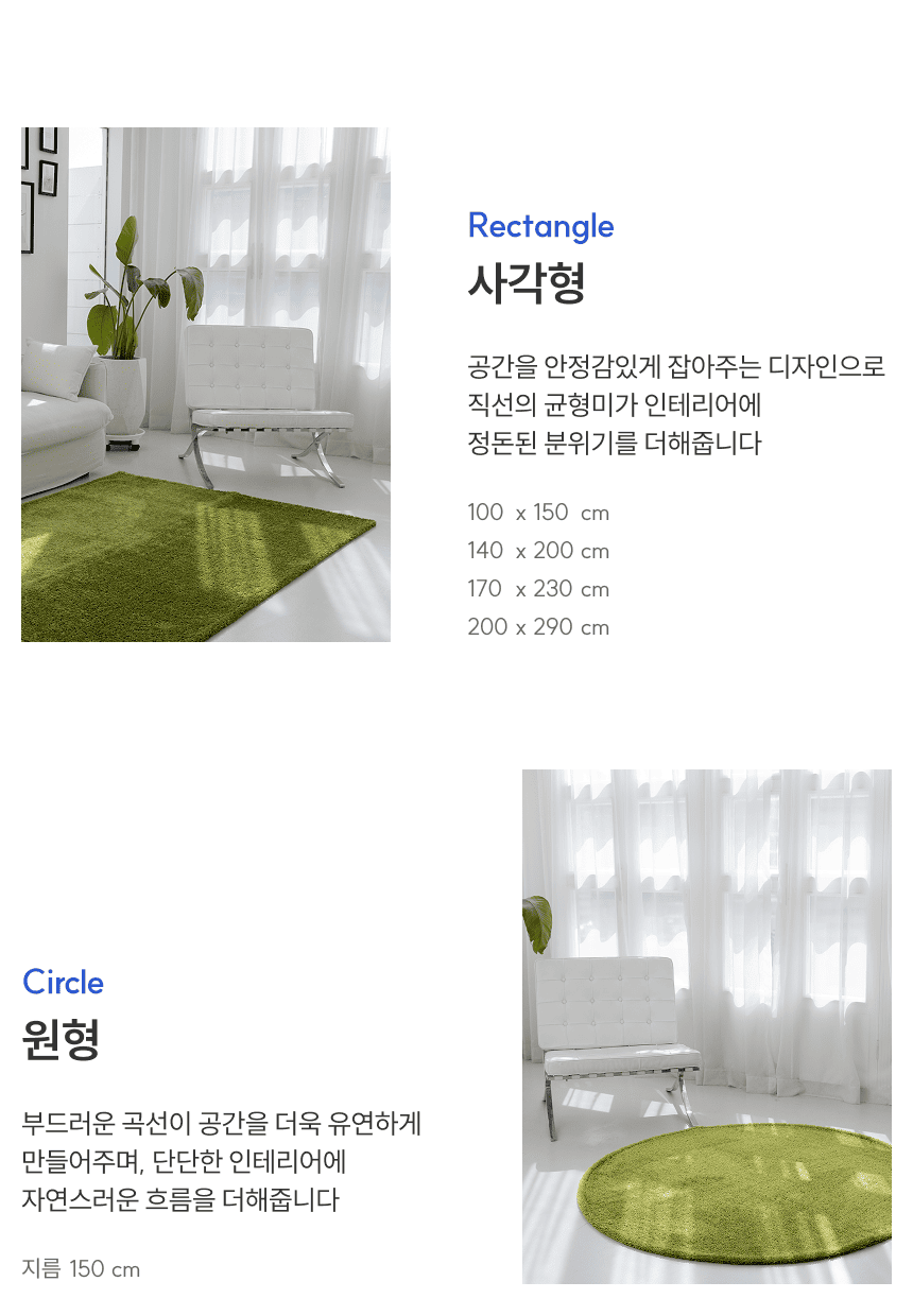 [NEW신상][무료배송] 체고케어 실렌시아 잔디 러그 인테리어 거실 카페트 사각/원형 25번째