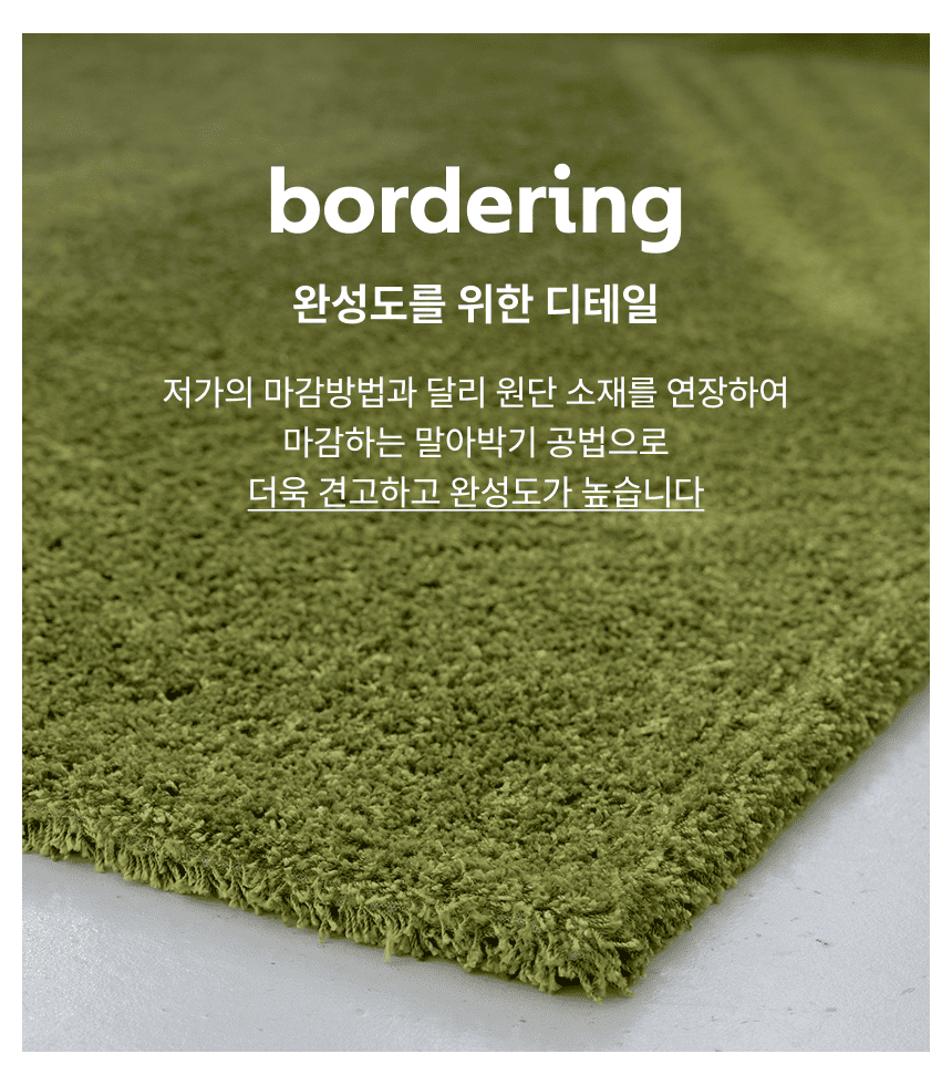 [NEW신상][무료배송] 체고케어 실렌시아 잔디 러그 인테리어 거실 카페트 사각/원형 20번째