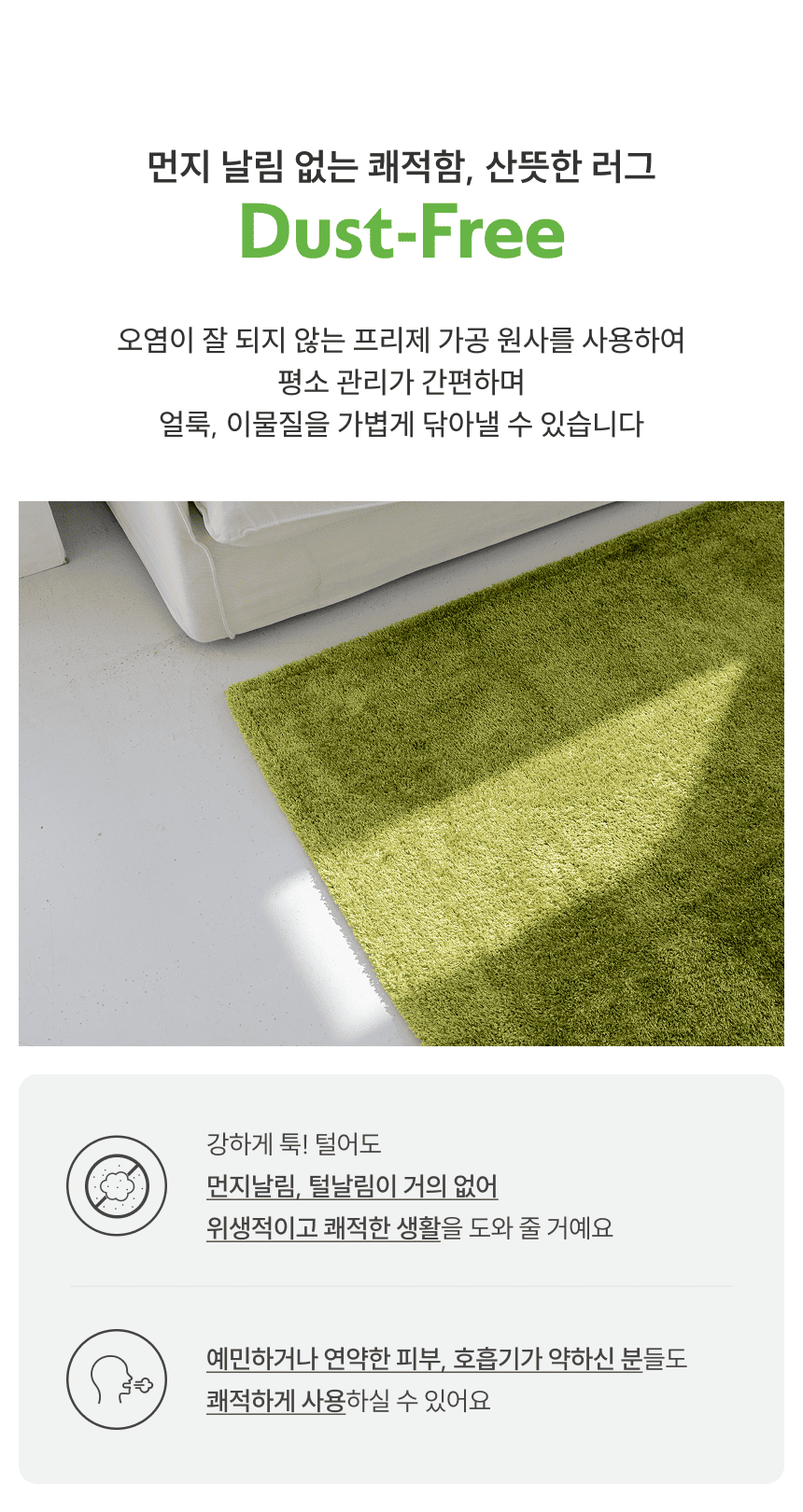 [NEW신상][무료배송] 체고케어 실렌시아 잔디 러그 인테리어 거실 카페트 사각/원형 13번째