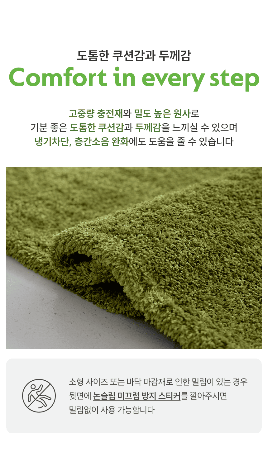 [NEW신상][무료배송] 체고케어 실렌시아 잔디 러그 인테리어 거실 카페트 사각/원형 19번째