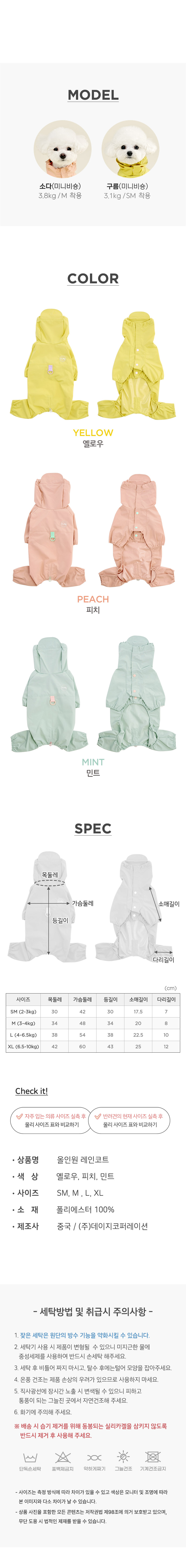 [무료배송] 울리 올인원 우비 레인코트 피치/옐로우/민트 SM-XL 10번째