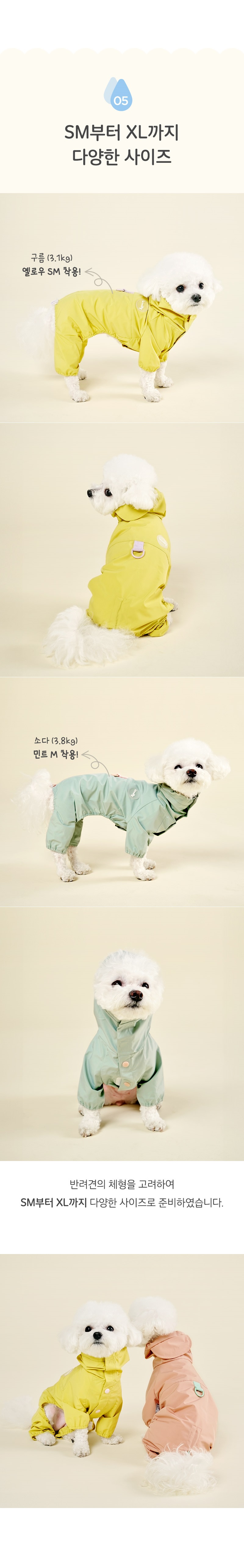 [무료배송] 울리 올인원 우비 레인코트 피치/옐로우/민트 SM-XL 8번째