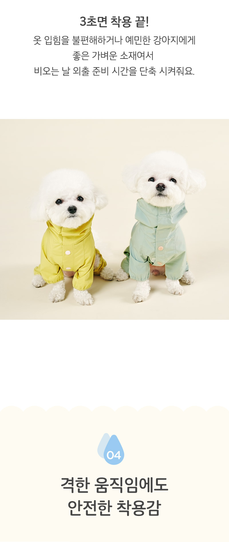[무료배송] 울리 올인원 우비 레인코트 피치/옐로우/민트 SM-XL 6번째