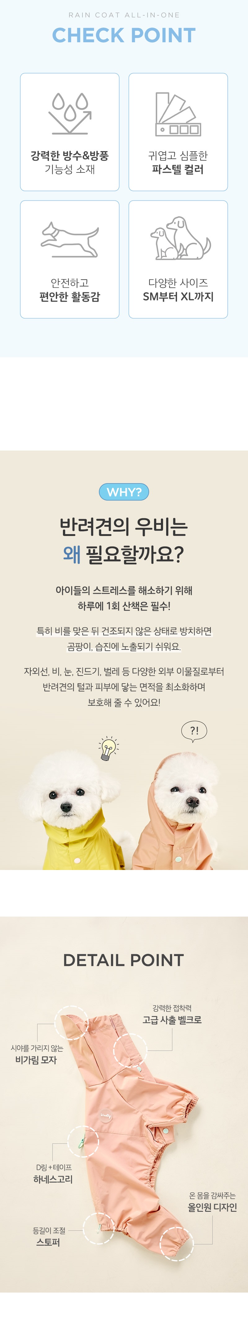 [무료배송] 울리 올인원 우비 레인코트 피치/옐로우/민트 SM-XL 2번째