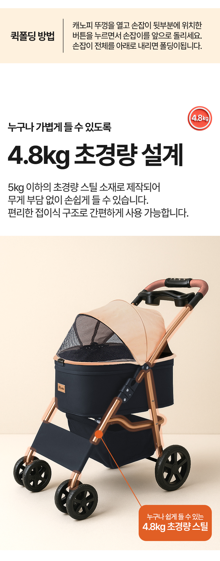 [무료배송] 레토 반려동물 퀵폴딩 초경량 유모차 8번째