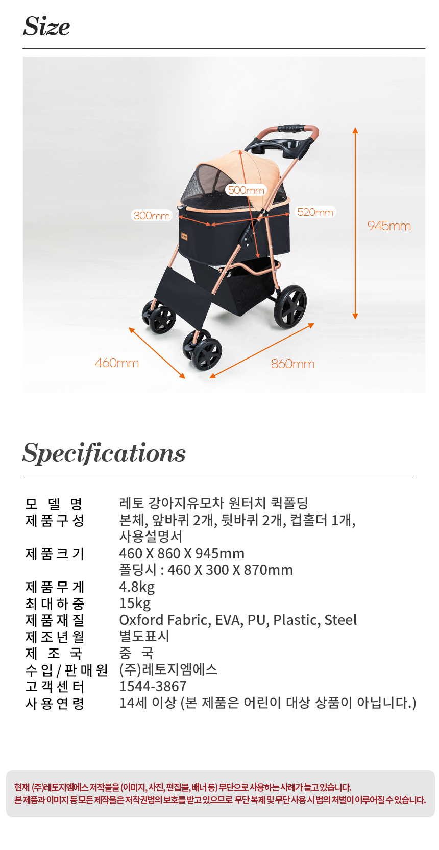 [무료배송] 레토 반려동물 퀵폴딩 초경량 유모차 28번째