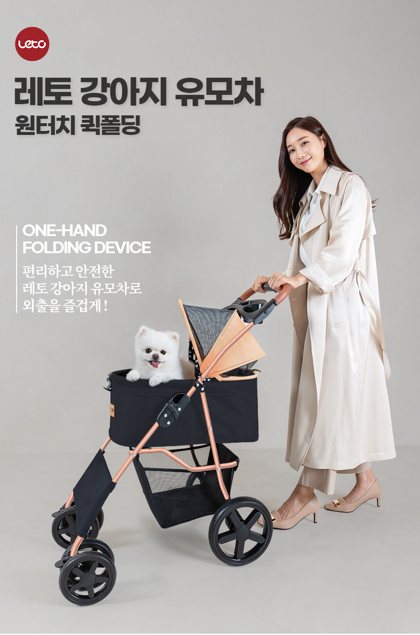 [무료배송] 레토 반려동물 퀵폴딩 초경량 유모차 3번째
