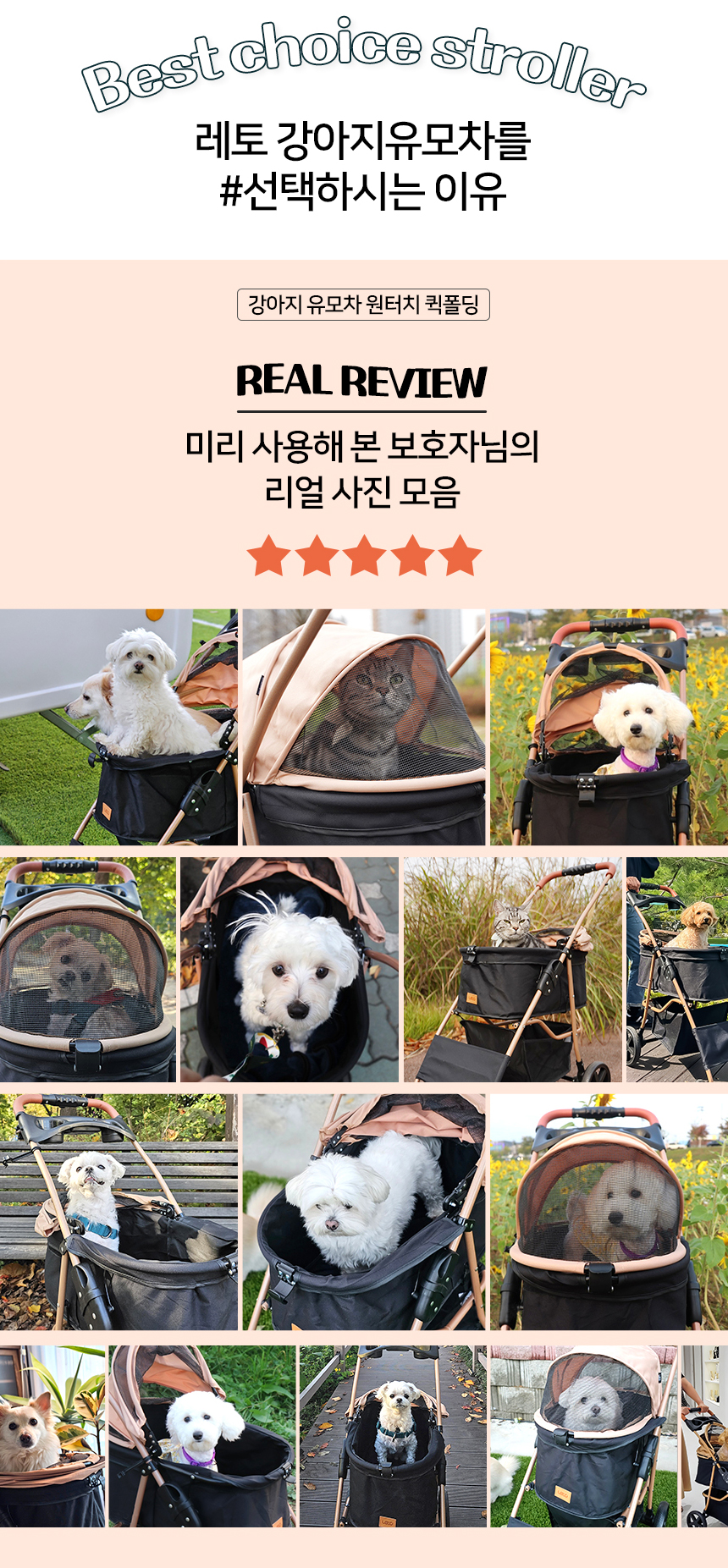 [무료배송] 레토 반려동물 퀵폴딩 초경량 유모차 2번째
