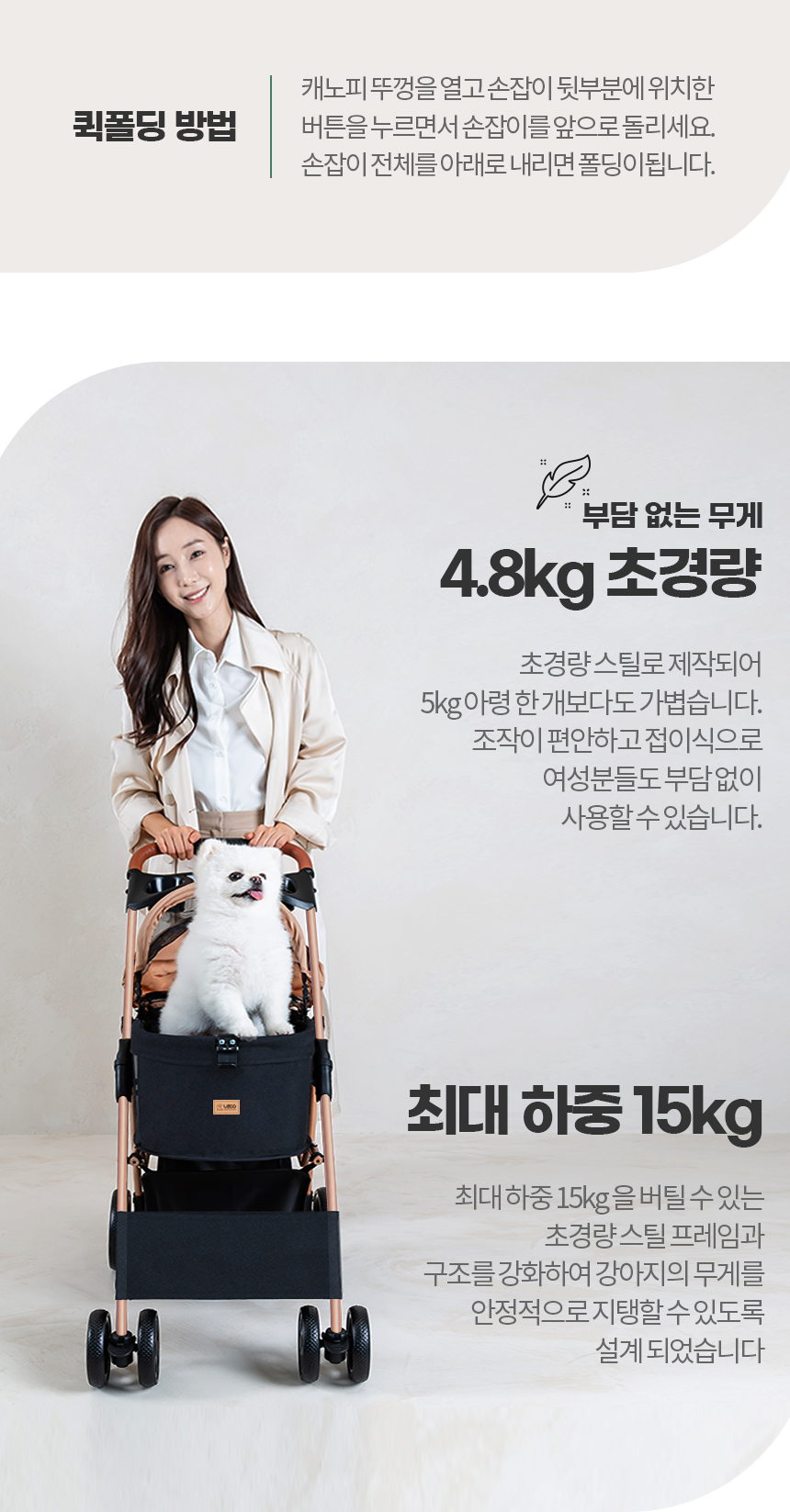 [무료배송] 레토 반려동물 퀵폴딩 초경량 유모차 9번째
