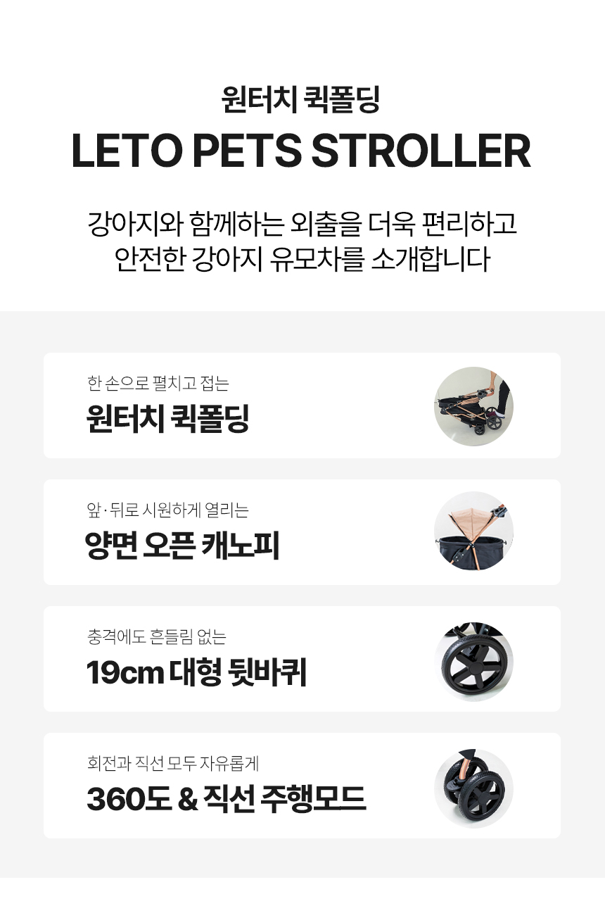 [무료배송] 레토 반려동물 퀵폴딩 초경량 유모차 3번째