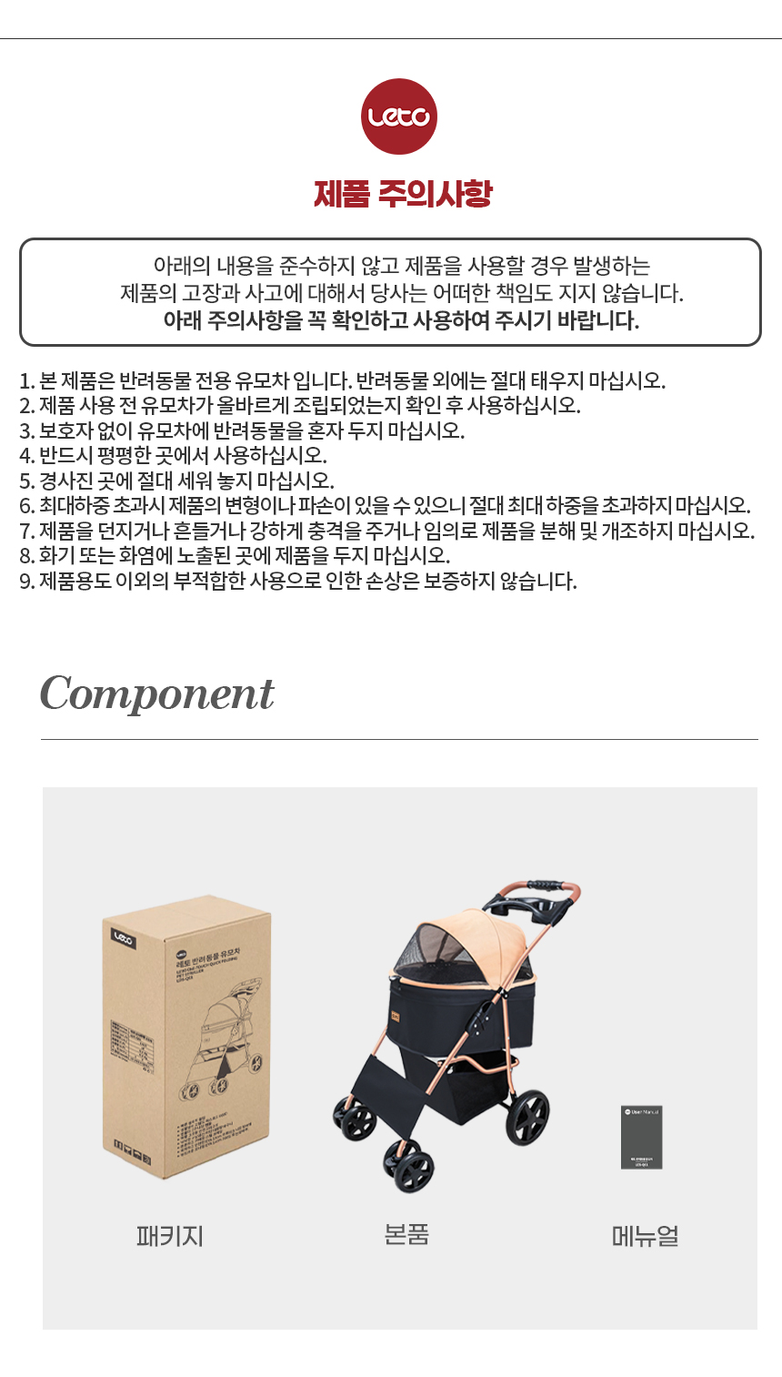 [무료배송] 레토 반려동물 퀵폴딩 초경량 유모차 27번째