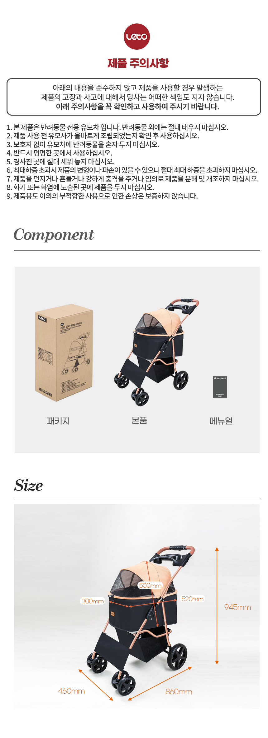[무료배송] 레토 반려동물 퀵폴딩 초경량 유모차 23번째