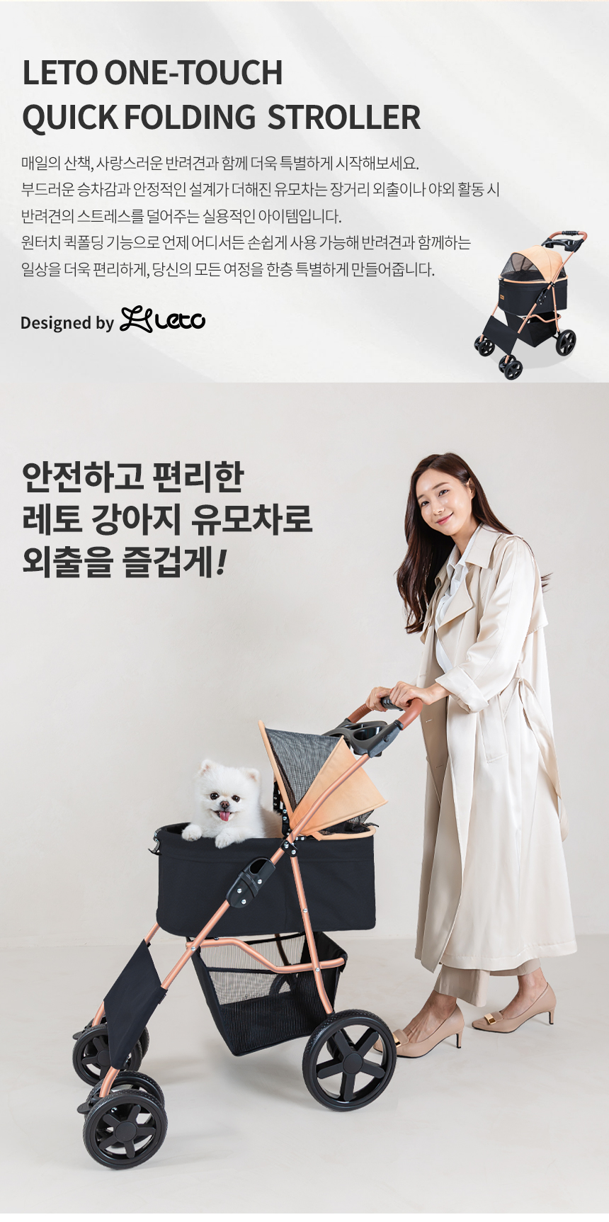 [무료배송] 레토 반려동물 퀵폴딩 초경량 유모차 2번째