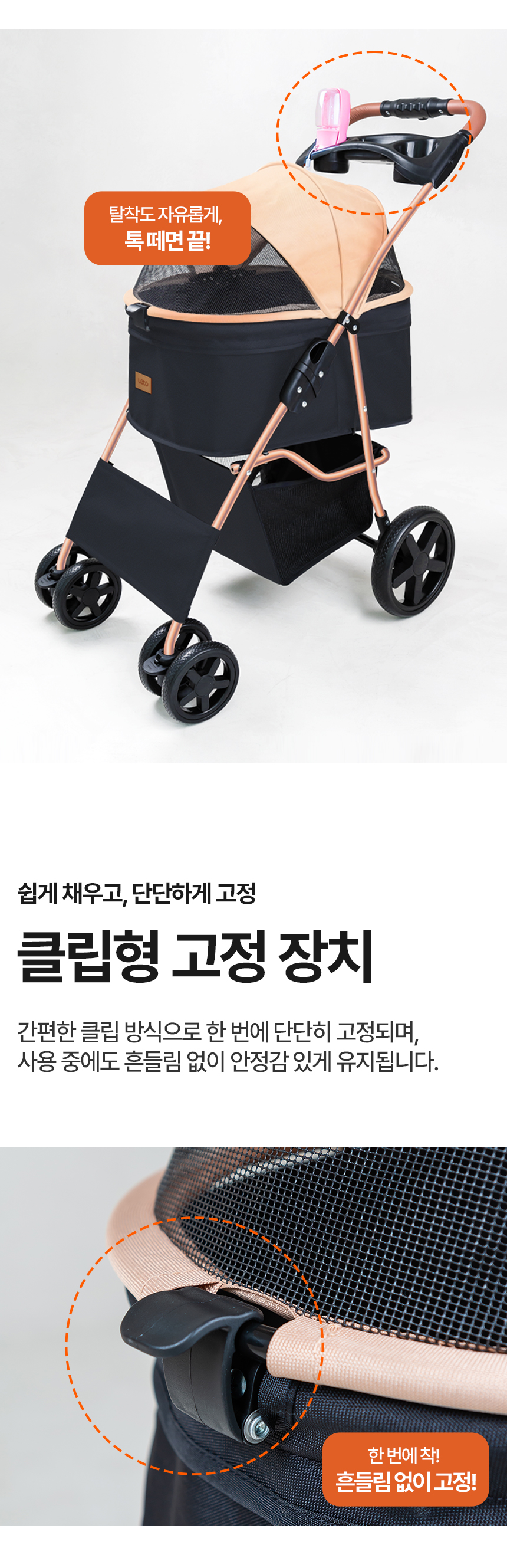 [무료배송] 레토 반려동물 퀵폴딩 초경량 유모차 18번째
