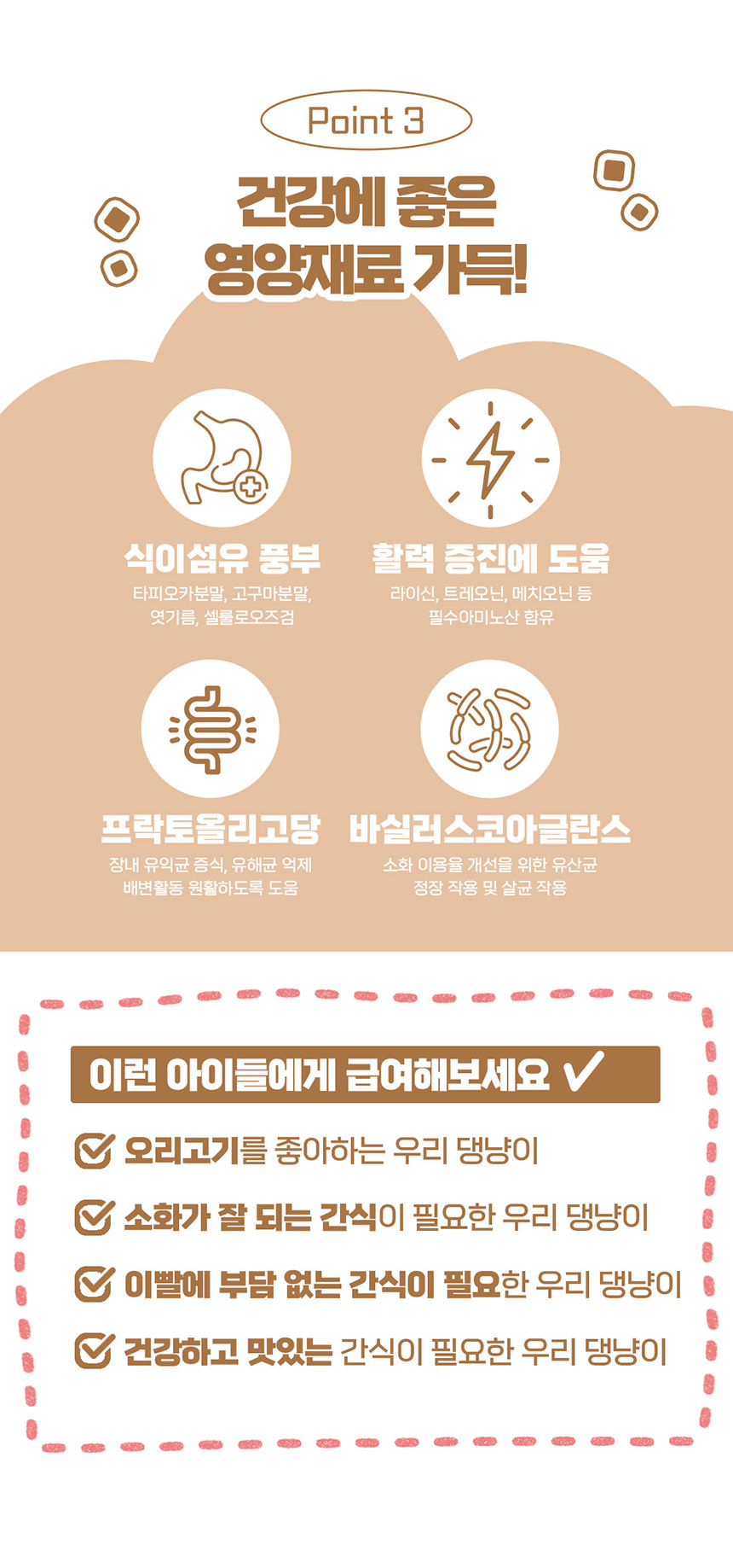 [체험단] 페네핏 쮸잉쮸잉 오리 져키 5g 5번째