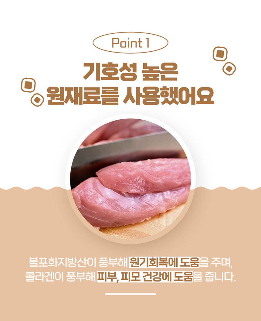 [체험단] 페네핏 쮸잉쮸잉 오리 져키 5g 3번째