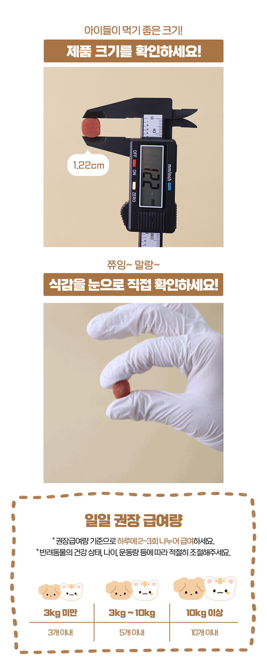 [체험단] 페네핏 쮸잉쮸잉 오리 져키 5g 7번째