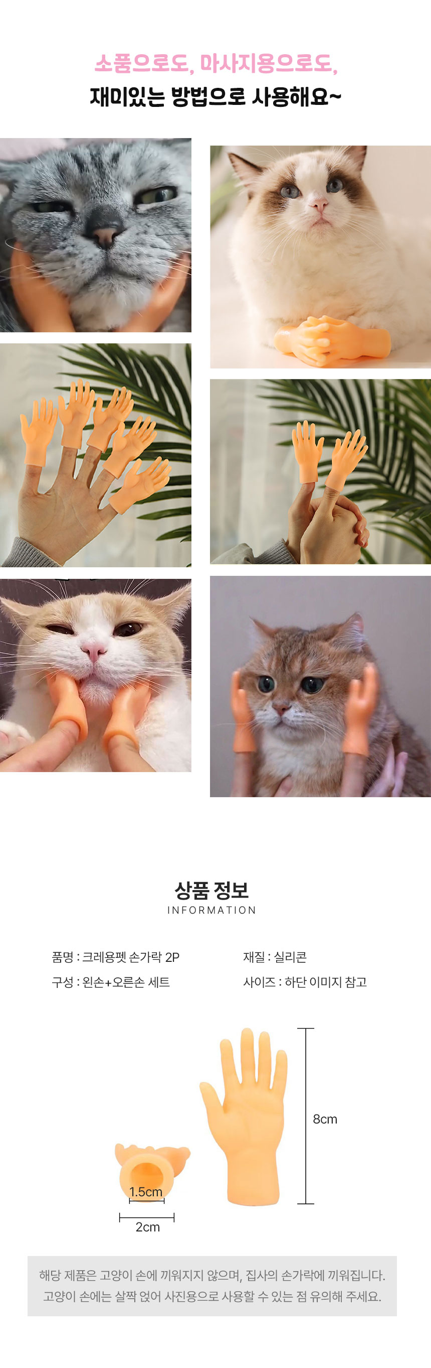 [무료배송] [3개] 크레용펫 핑거페이스 장난감 3번째