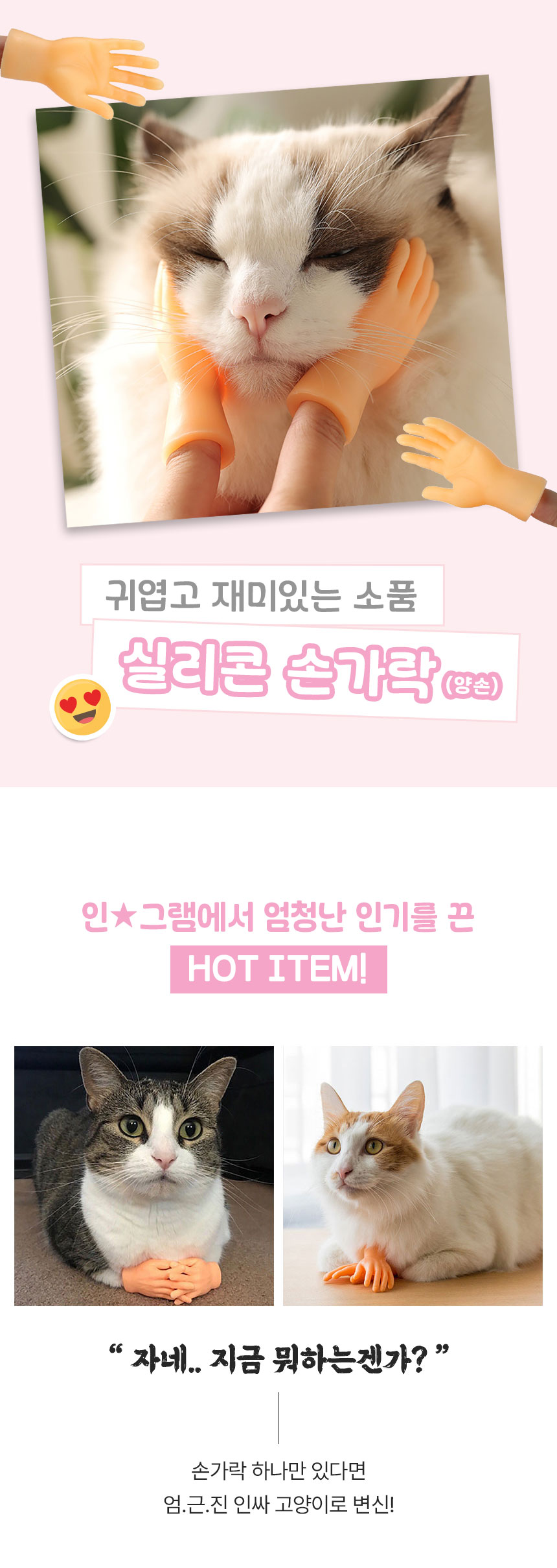 [무료배송] [3개] 크레용펫 핑거페이스 장난감 1번째