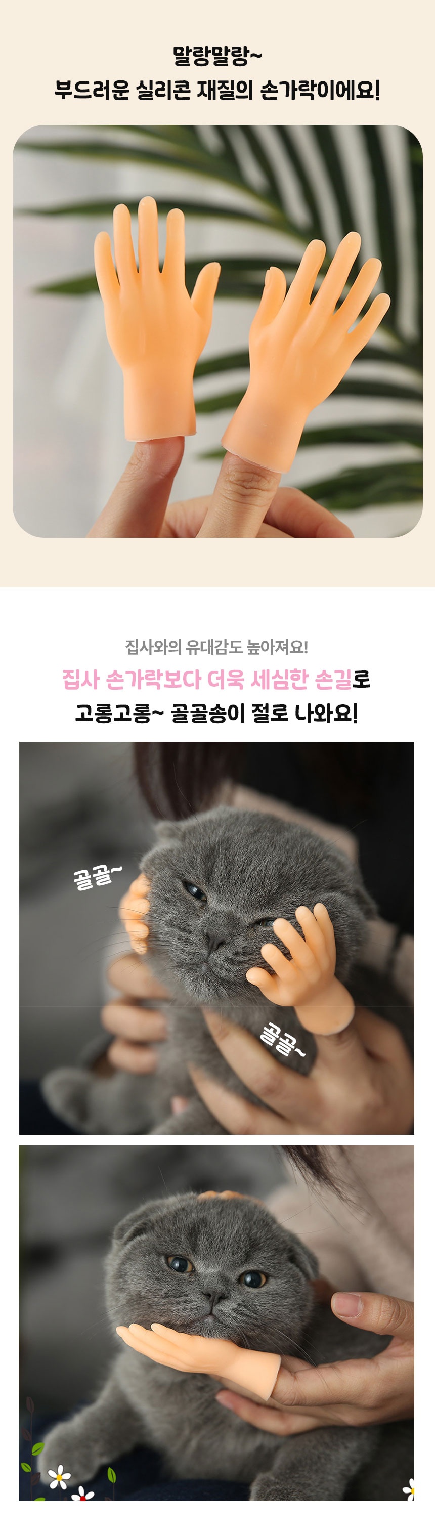 [무료배송] [3개] 크레용펫 핑거페이스 장난감 2번째