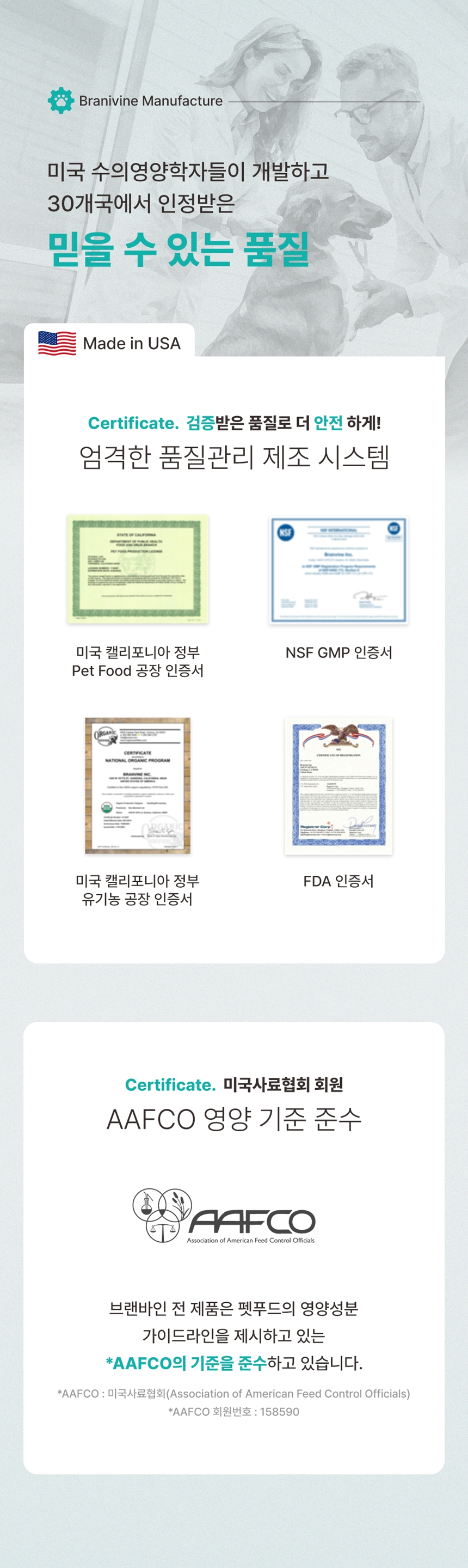 [무료배송] 브랜바인 독 레스피라토리 가디언 기관지 영양제 90일분 10번째